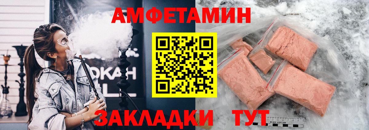 Нурлат  АМФЕТАМИН 98%  Амфетамин  Вход с VPN  shop какой сайт  Амфетамин 