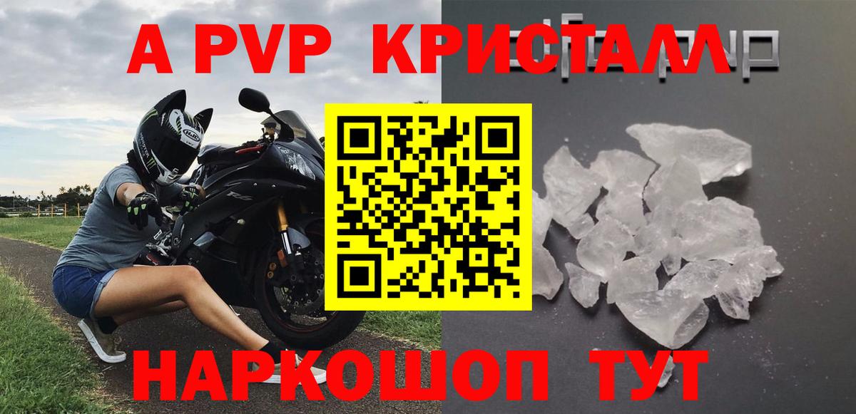 Нурлат  Альфа ПВП мука  Альфа ПВП  Альфа ПВП Соль  Вход с VPN 