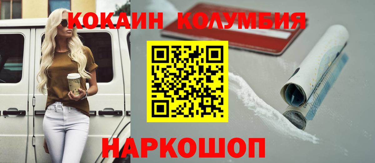Кокаин 99% Нурлат