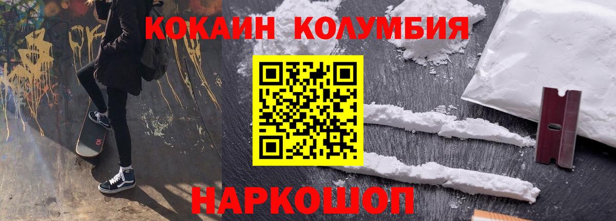 COCAIN  Вход с VPN  Нурлат  COCAIN Перу  КОКАИН Fish Scale 