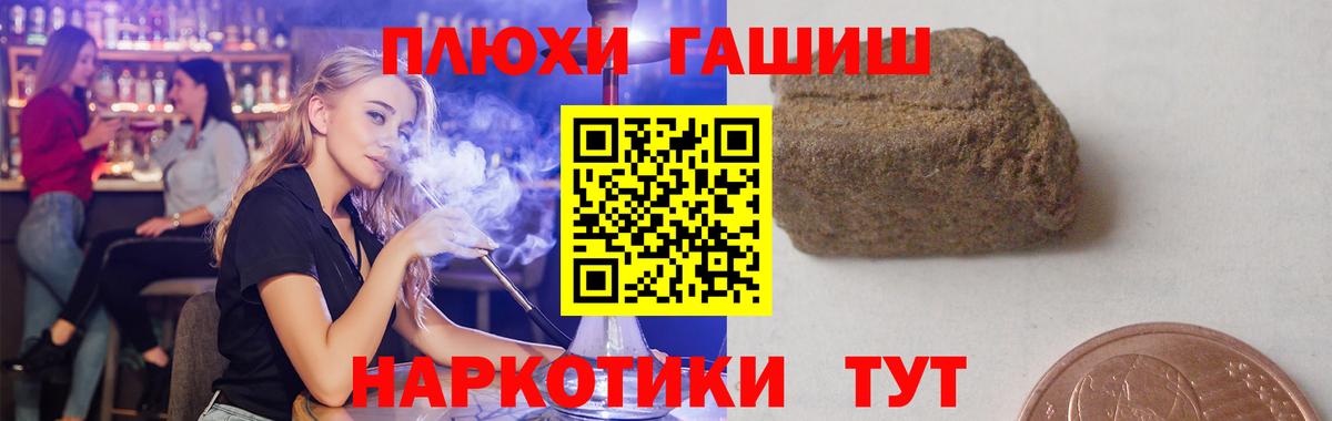 ГАШ ice o lator Нурлат