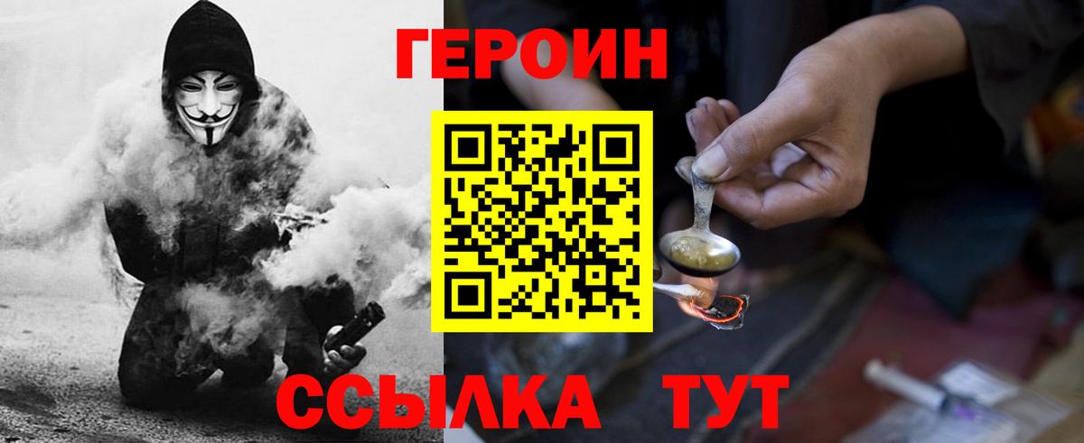 Нурлат  Героин VHQ  Вход с VPN 