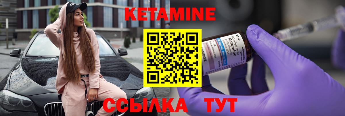 Кетамин VHQ  Вход с VPN  Нурлат  КЕТАМИН VHQ 