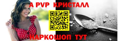 Альфа ПВП Рыбинск