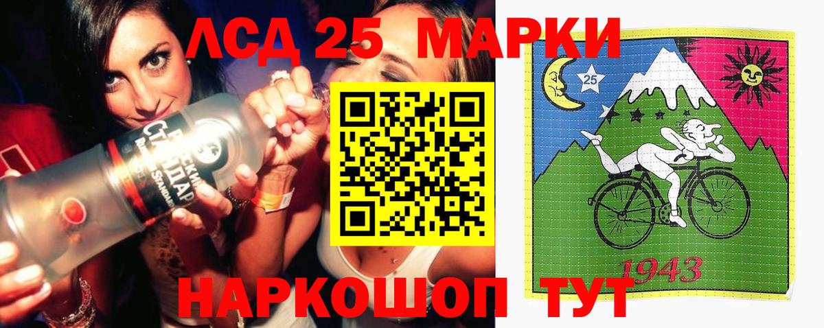 LSD-25 экстази кислота Нурлат