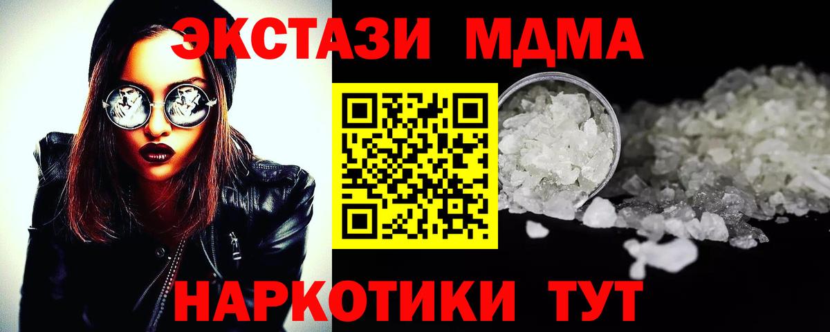 Нурлат  МДМА crystal  Вход с VPN 