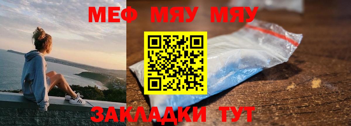 hydra маркетплейс  МЯУ-МЯУ  Вход с VPN  Меф мяу мяу  МЕФ VHQ  Мефедрон  Нурлат 