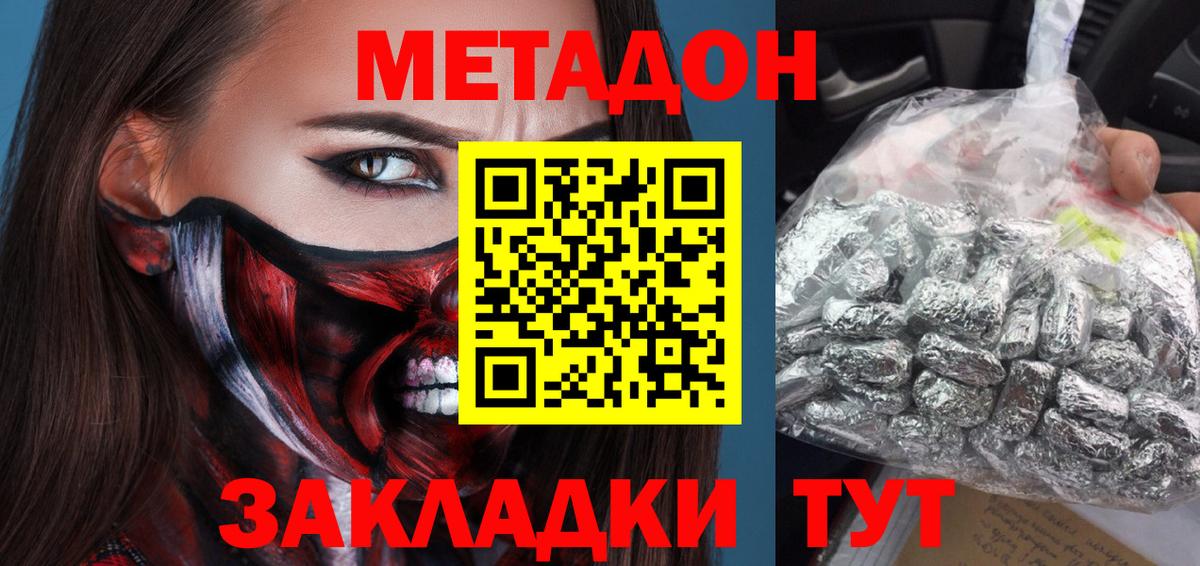 Нурлат  МЕТАДОН мёд  Вход с VPN  Метадон methadone 