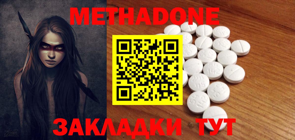 МЕТАДОН кристалл Нурлат