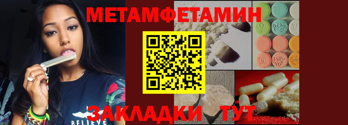 Метамфетамин винт  Метамфетамин винт  Вход с VPN  Нурлат 