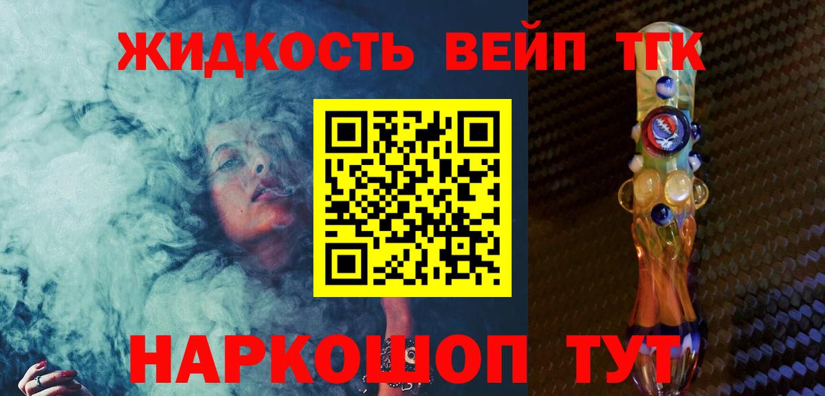 ТГК концентрат Нурлат