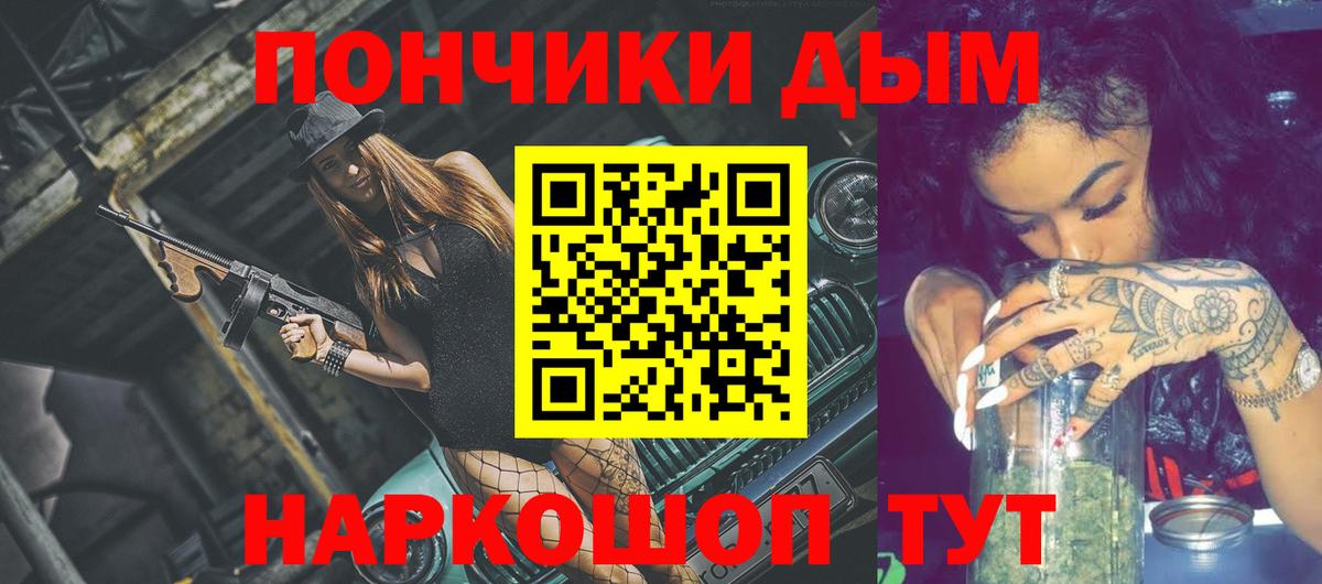 Бошки Шишки Amnesia Нурлат