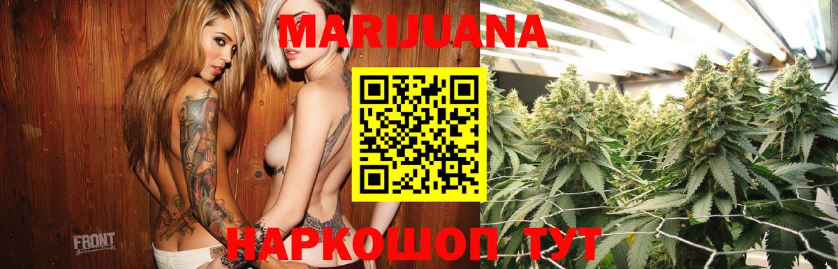 Канабис Ganja  Бошки Шишки Ganja  Нурлат  Вход с VPN 